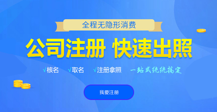 虎林悦旭注册公司网