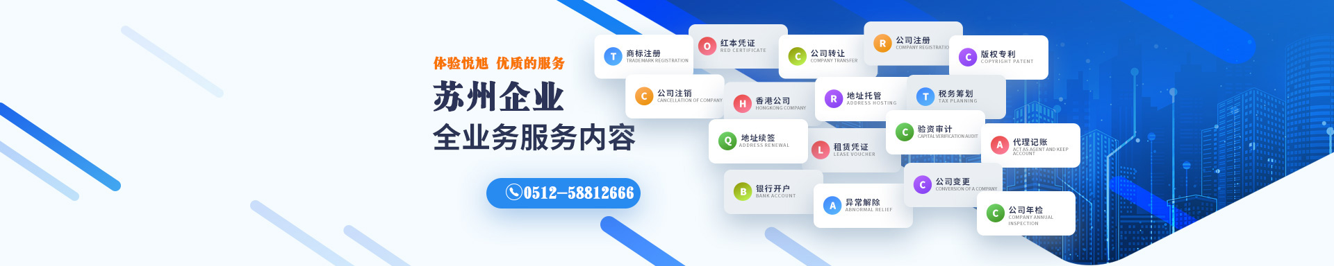 虎林悦旭注册公司网