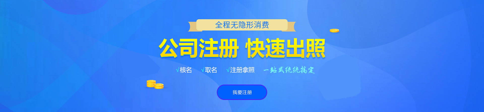 虎林注册公司网